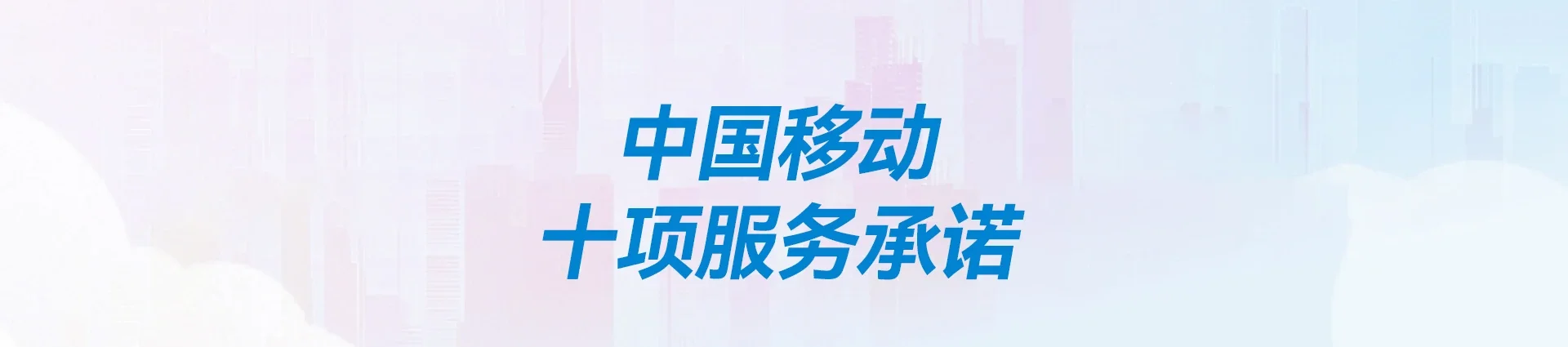 静宁县移动宽带
