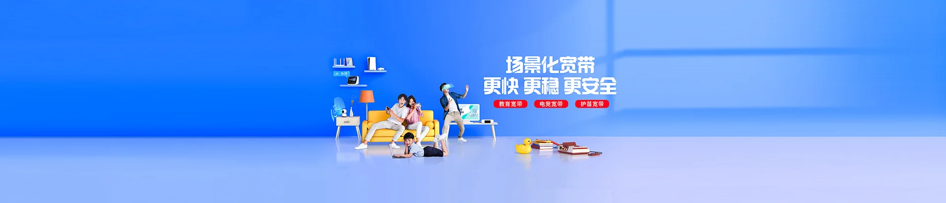 静宁县移动宽带